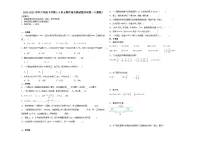 2023-2024学年六年级下学期1-4单元期中综合测试数学试卷（人教版）