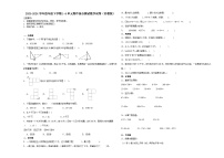 2023-2024学年四年级下学期1-4单元期中综合测试数学试卷（苏教版）