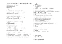 2023-2024学年五年级下学期1-4单元期中综合测试数学试卷（人教版）
