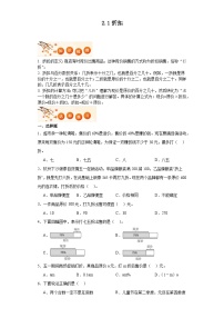 数学六年级下册折扣练习