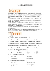 小学数学人教版六年级下册比例的意义课后作业题