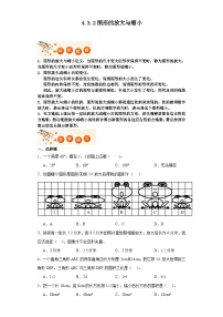 小学图形的放大与缩小同步测试题