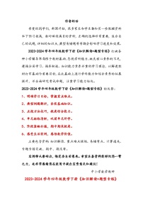 小学数学人教版四年级下册2 观察物体（二）优秀练习题
