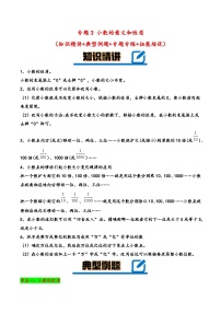 小学数学人教版四年级下册4 小数的意义和性质1. 小数的意义和读写法小数的意义优秀当堂达标检测题