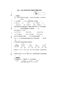 福建省福州市台江区2021-2022学年四年级下学期期中数学试题