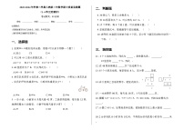 2023-2024年学第二学期人教版二年数学期中质量监测题 （1-4单元附解析）