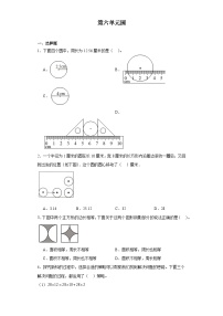 小学六  圆随堂练习题