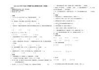 安徽省合肥市2023-2024学年六年级下学期期中综合调研数学押题卷（苏教版）