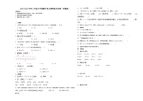 安徽省合肥市2023-2024学年三年级下学期期中综合调研数学押题卷（苏教版）