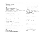 安徽省合肥市2023-2024学年五年级下学期期中综合调研数学押题卷（苏教版）