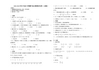 广东省广州市2023-2024学年六年级下学期期中综合调研数学押题卷（人教版）