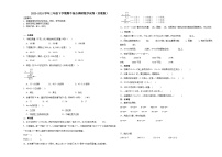 江苏省南京市2023-2024学年三年级下学期期中综合调研数学押题卷（苏教版）