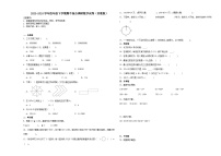 江苏省南京市2023-2024学年四年级下学期期中综合调研数学押题卷（苏教版）