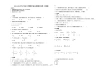 江苏省南通市2023-2024学年六年级下学期期中综合调研数学押题卷（苏教版）