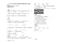 江苏省南通市2023-2024学年四年级下学期期中综合调研数学押题卷（苏教版）