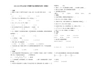 江苏省南通市2023-2024学年五年级下学期期中综合调研数学押题卷（苏教版）