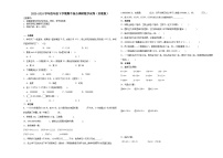 江苏省苏州市2023-2024学年四年级下学期期中综合调研数学押题卷（苏教版）