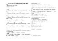 江苏省宿迁市2023-2024学年六年级下学期期中综合调研数学押题卷（苏教版）