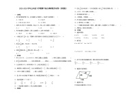 江苏省无锡市2023-2024学年五年级下学期期中综合调研数学押题卷（苏教版）