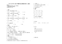 重庆市2023-2024学年三年级下学期期中高频易错综合调研数学押题卷（人教版）