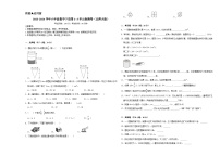 （期中常考易错卷）2023-2024学年六年级数学下册第1_3单元检测卷（北师大版）