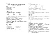 （期中高频易错题）2023-2024学年六年级数学下册第1_3单元检测卷（北师大版）