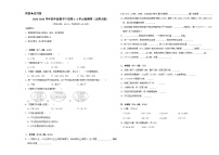 （期中高频易错题）2023-2024学年四年级数学下册第1_3单元检测卷（北师大版）