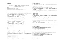 （期中提分卷）2023-2024学年六年级数学下册第1_3单元检测卷（北师大版）