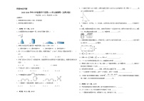 （期中提升卷）2023-2024学年六年级数学下册第1_3单元检测卷（北师大版）