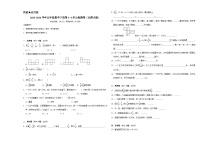 （期中提升卷）2023-2024学年五年级数学下册第1_4单元检测卷（北师大版）