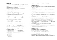 （期中易错提升卷）2023-2024学年六年级数学下册第1_3单元检测卷（北师大版）