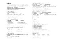 （期中易错提升卷）2023-2024学年四年级数学下册第1_3单元检测卷（北师大版）