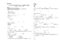 （期中易错提升卷）2023-2024学年五年级数学下册第1_4单元检测卷（北师大版）