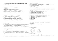 广东省广州市2023-2024学年六年级下册第1-4单元期中模拟测试数学试卷（人教版）