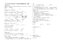 广东省广州市2023-2024学年六年级下册第1-5单元期中模拟测试数学试卷（人教版）