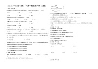 广东省广州市2023-2024学年三年级下册第1-4单元期中模拟测试数学试卷（人教版）