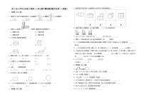 广东省广州市2023-2024学年五年级下册第1-3单元期中模拟测试数学试卷（人教版）