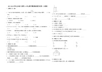 广东省广州市2023-2024学年五年级下册第1-4单元期中模拟测试数学试卷（人教版）