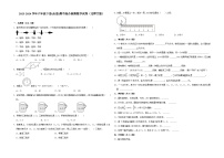 广东省深圳市2023-2024学年六年级下册(全册)期中模拟测试数学试卷（北师大版）