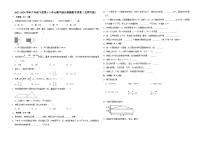 广东省深圳市2023-2024学年六年级下册第1-3单元期中模拟测试数学试卷（北师大版）