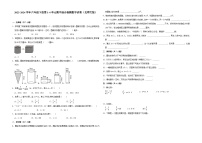 广东省深圳市2023-2024学年六年级下册第1-4单元期中模拟测试数学试卷（北师大版）