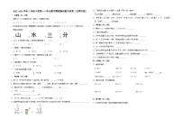 广东省深圳市2023-2024学年三年级下册第1-4单元期中模拟测试数学试卷（北师大版）