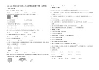 广东省深圳市2023-2024学年四年级下册第1-4单元期中模拟测试数学试卷（北师大版）