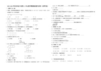 广东省深圳市2023-2024学年四年级下册第1-5单元期中模拟测试数学试卷（北师大版）