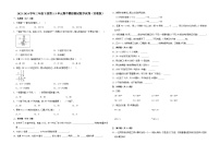 江苏省南京市2023-2024学年三年级下册第1-3单元期中模拟测试数学试卷（苏教版）