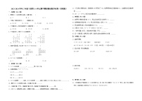 江苏省南京市2023-2024学年三年级下册第1-4单元期中模拟测试数学试卷（苏教版）