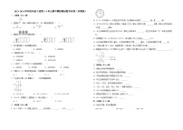 江苏省南京市2023-2024学年四年级下册第1-3单元期中模拟测试数学试卷（苏教版）