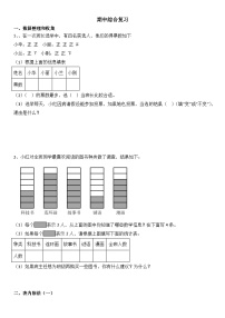 期中综合复习（1-4单元）（试题）-2023-2024学年数学二年级下册人教版