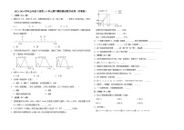 江苏省南京市2023-2024学年五年级下册第1-3单元期中模拟测试数学试卷（苏教版）