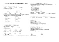 江苏省南京市2023-2024学年五年级下册第1-5单元期中模拟测试数学试卷（苏教版）